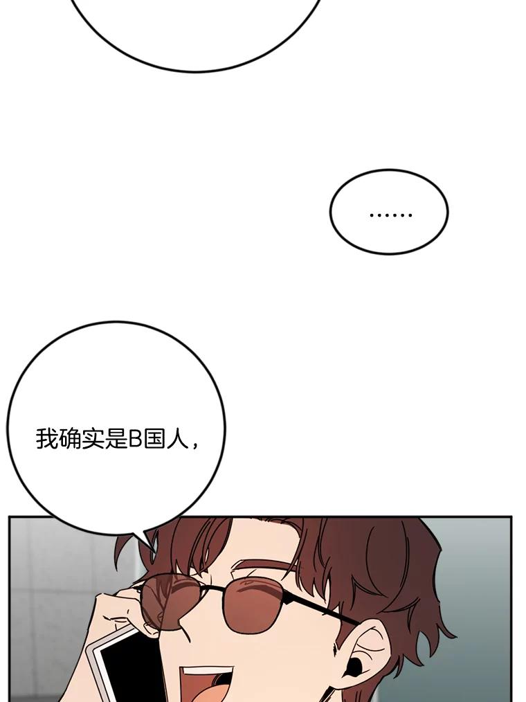 《消失的星期一》43.紧急事件 第74页