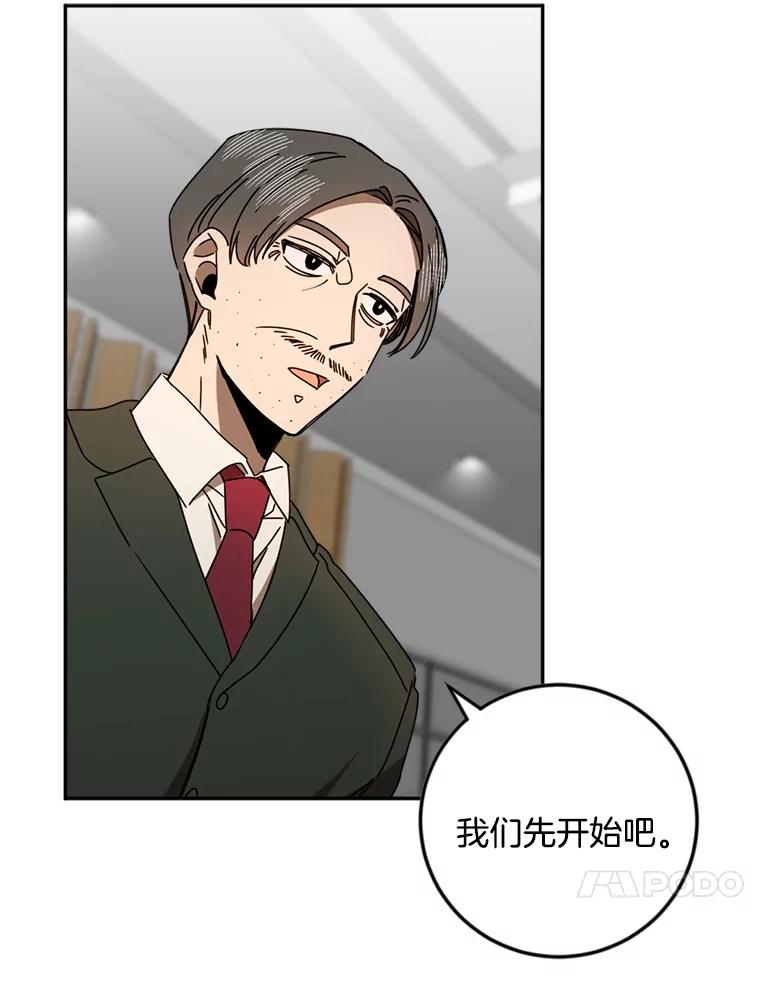 《消失的星期一》43.紧急事件 第48页