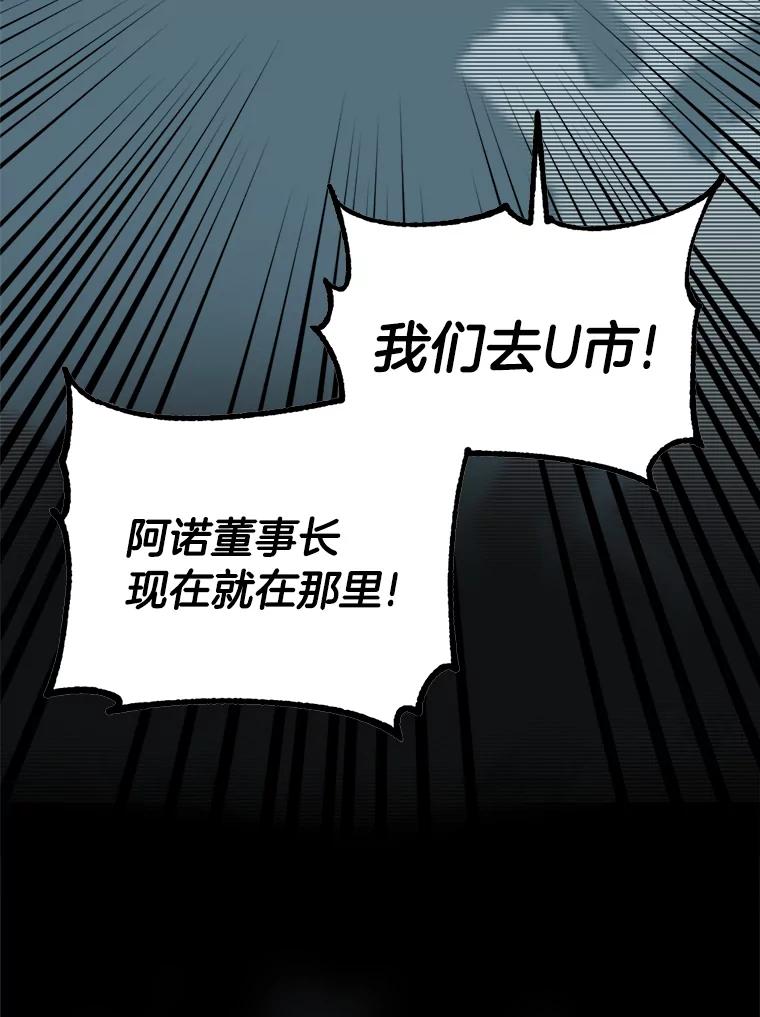 《消失的星期一》43.紧急事件 第86页