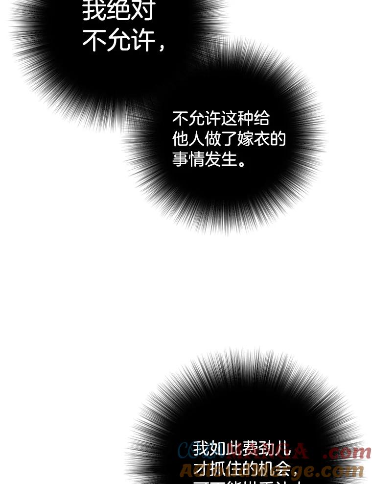 《消失的星期一》43.紧急事件 第43页