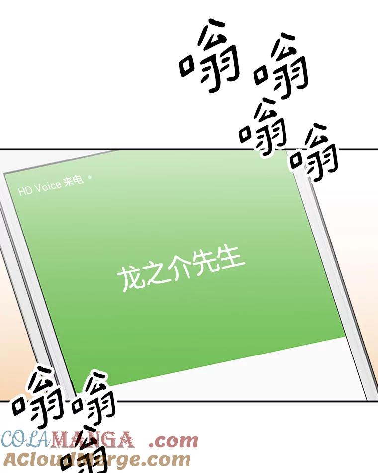 《消失的星期一》43.紧急事件 第67页
