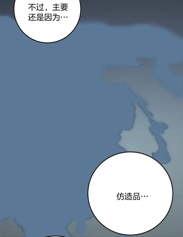 《消失的星期一》43.紧急事件 第54页