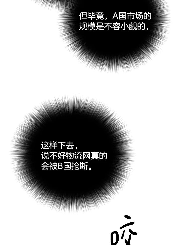 《消失的星期一》43.紧急事件 第41页