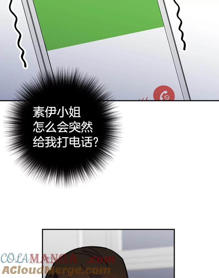 《消失的星期一》43.紧急事件 第10页