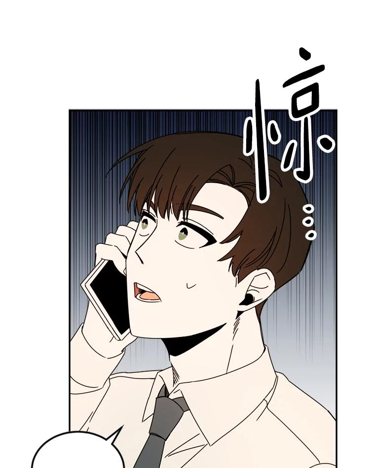 《消失的星期一》43.紧急事件 第24页