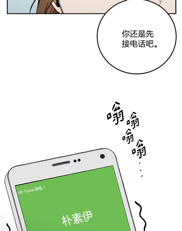 《消失的星期一》43.紧急事件 第9页