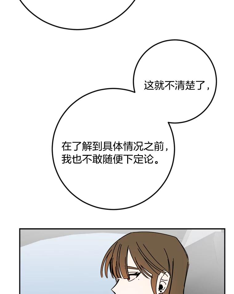 《消失的星期一》43.紧急事件 第33页