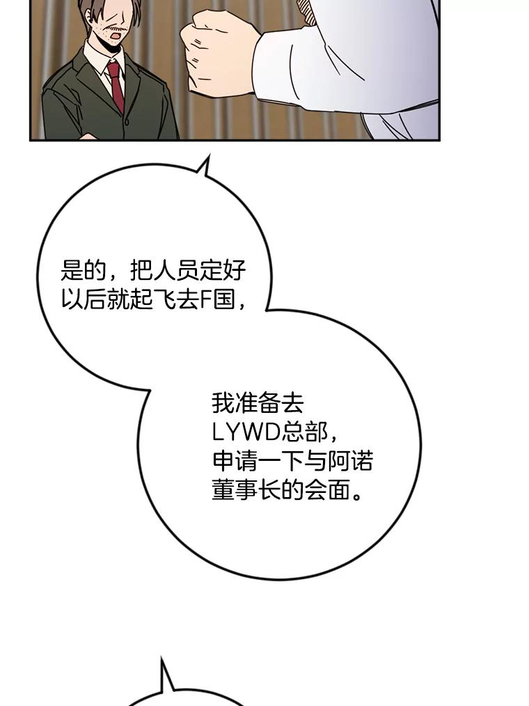 《消失的星期一》43.紧急事件 第80页