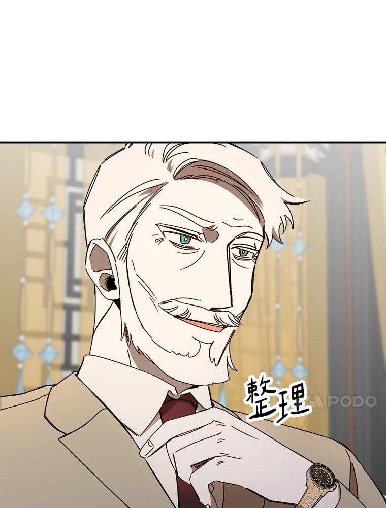 《消失的星期一》44.再一次出国 第14页