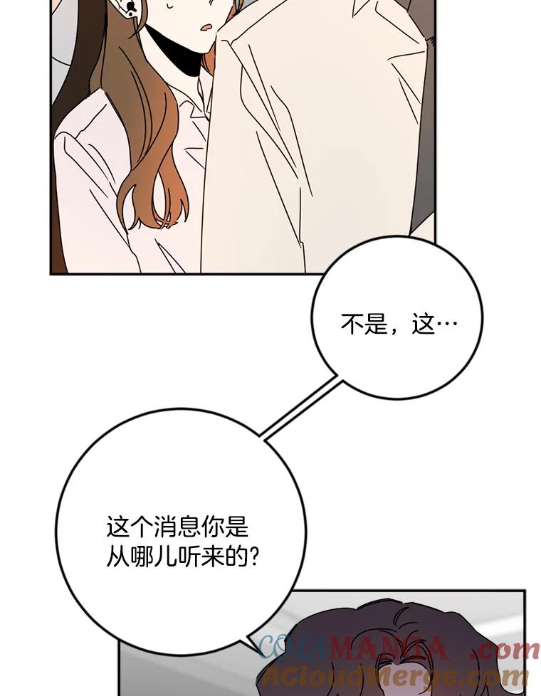 《消失的星期一》44.再一次出国 第22页