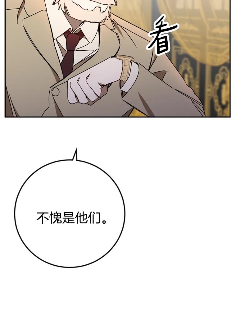 《消失的星期一》44.再一次出国 第12页