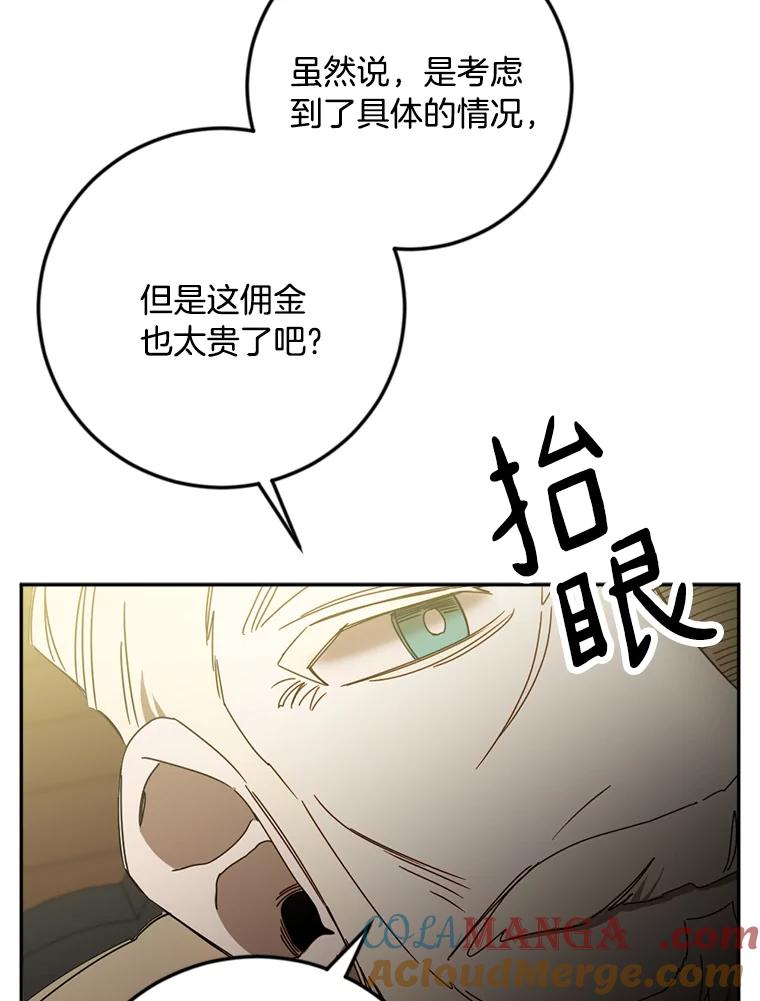 《消失的星期一》44.再一次出国 第7页