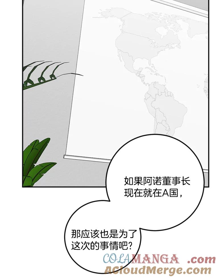 《消失的星期一》44.再一次出国 第25页