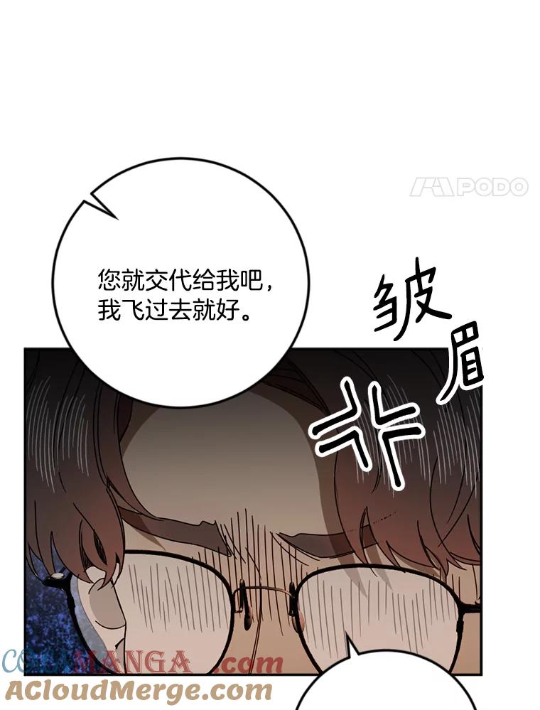 《消失的星期一》44.再一次出国 第31页