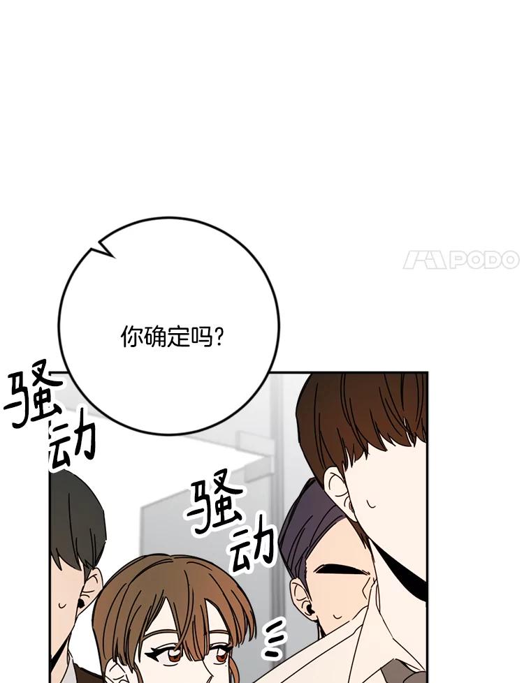 《消失的星期一》44.再一次出国 第21页