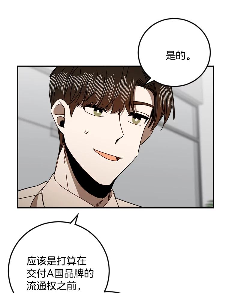 《消失的星期一》44.再一次出国 第26页