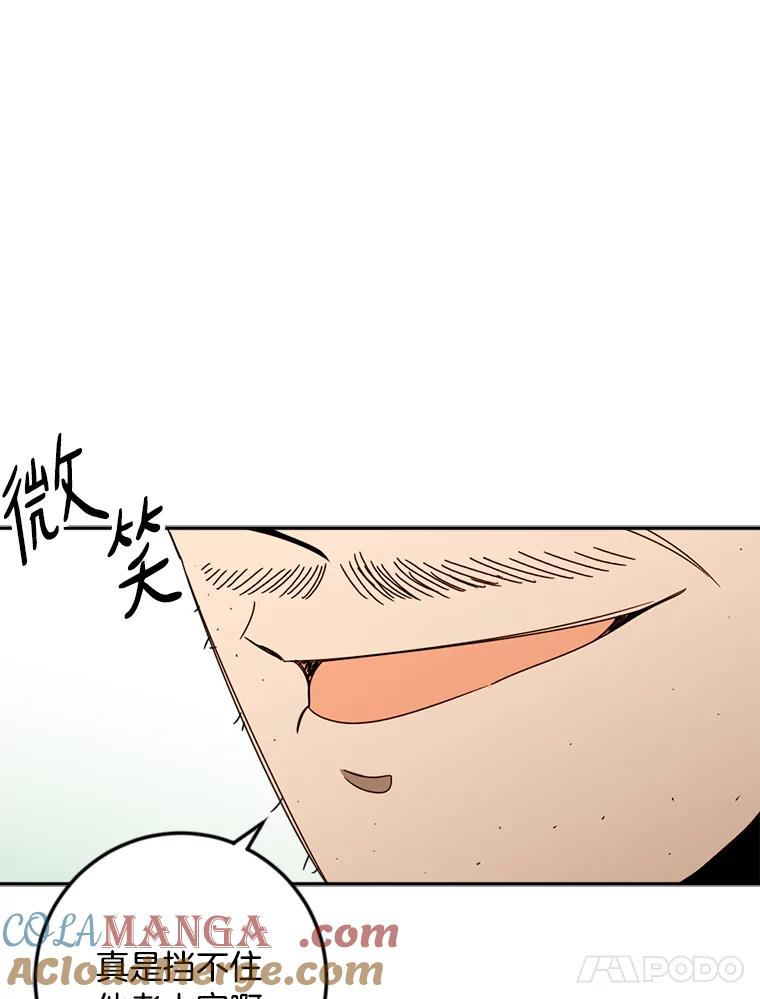 《消失的星期一》44.再一次出国 第28页