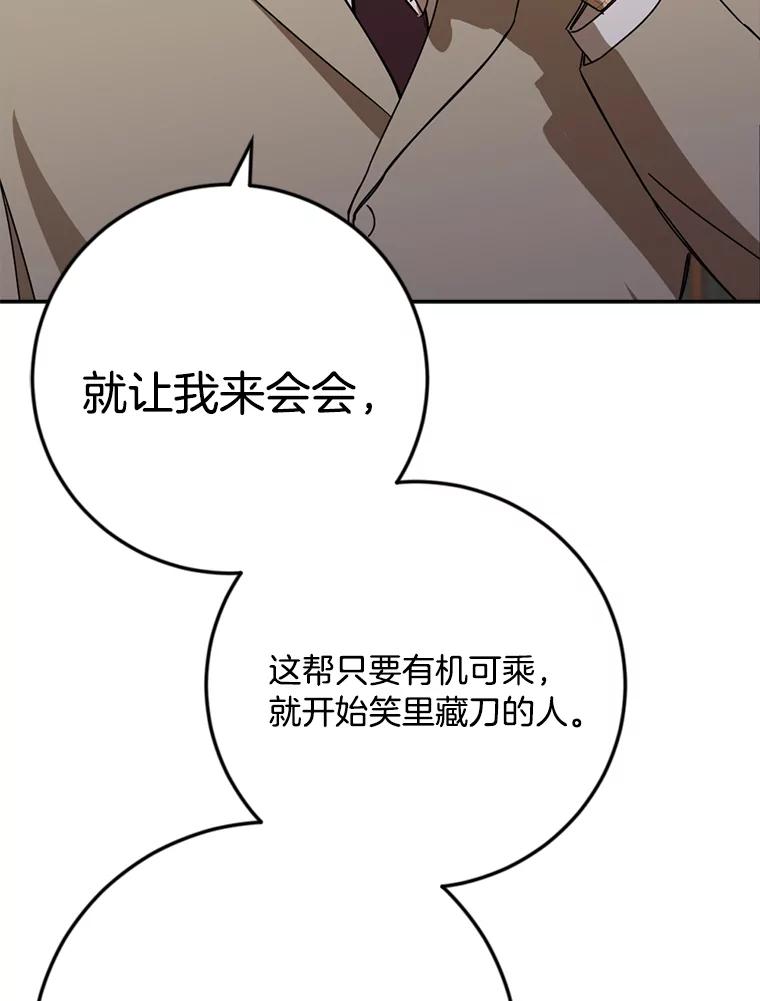 《消失的星期一》44.再一次出国 第15页