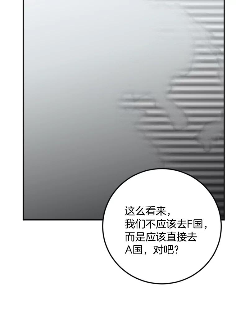 《消失的星期一》44.再一次出国 第30页