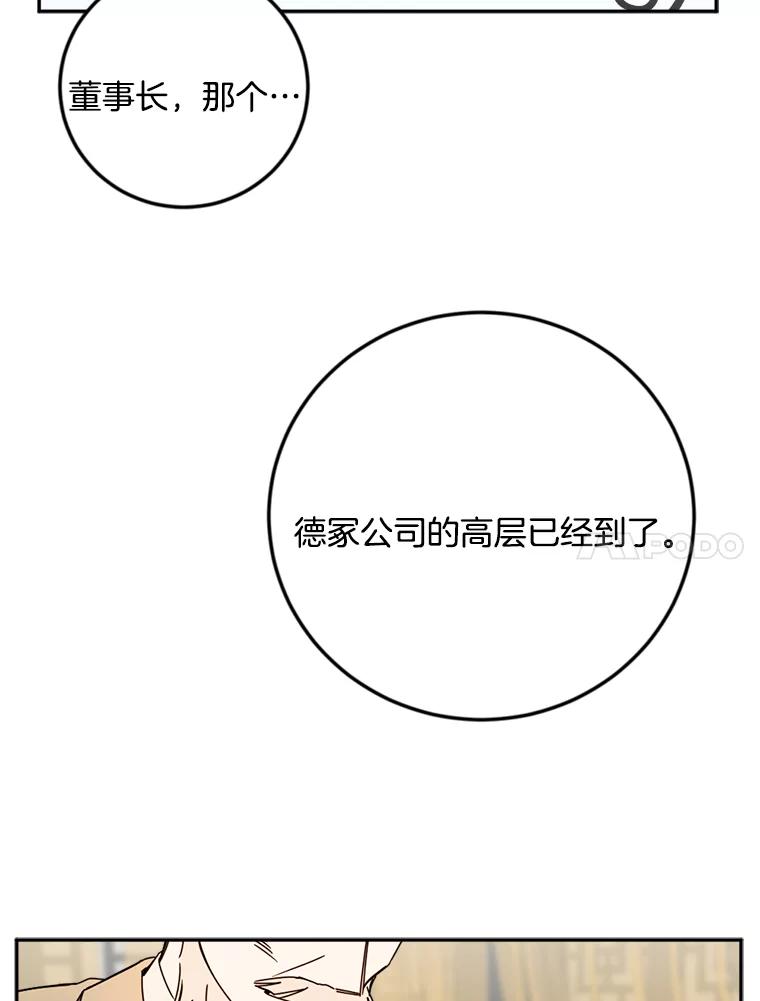 《消失的星期一》44.再一次出国 第11页