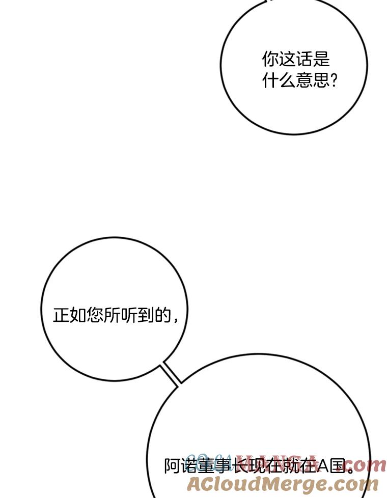 《消失的星期一》44.再一次出国 第19页