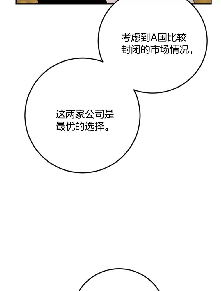 《消失的星期一》44.再一次出国 第6页