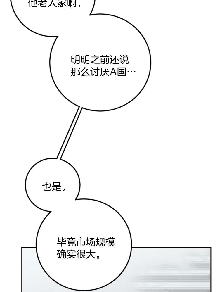 《消失的星期一》44.再一次出国 第29页
