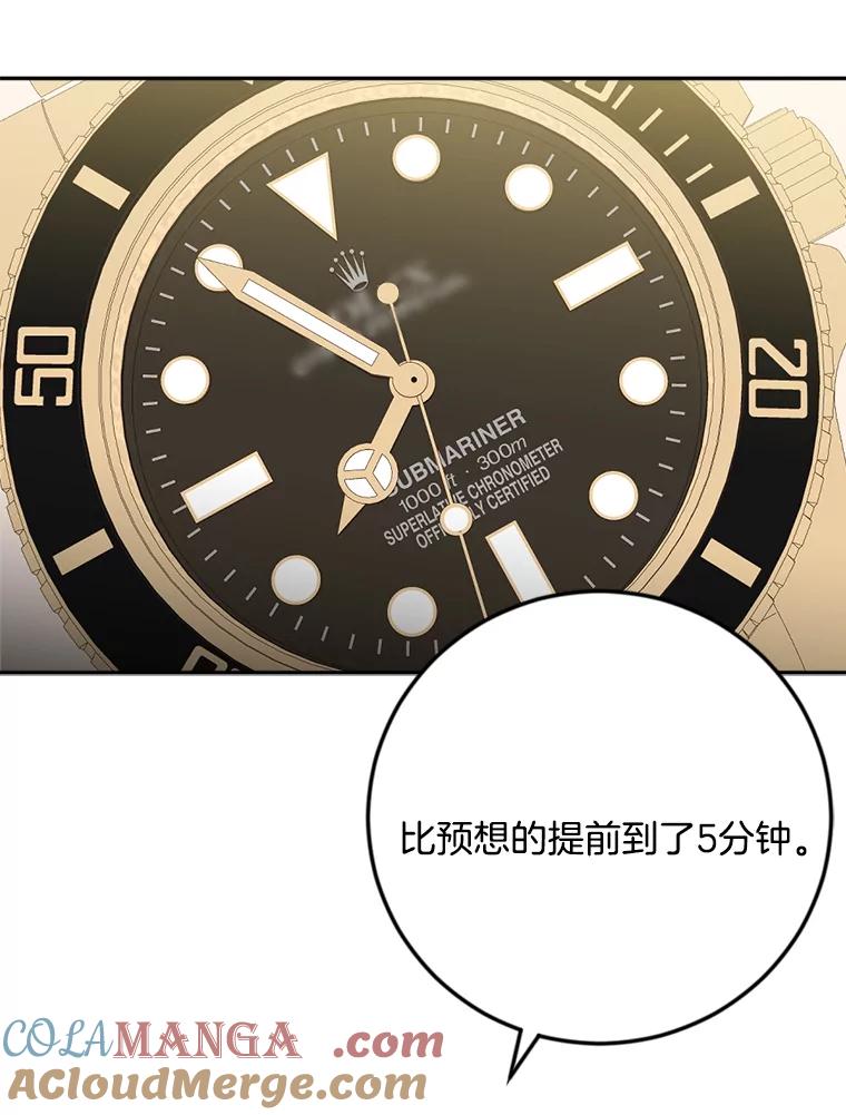 《消失的星期一》44.再一次出国 第13页