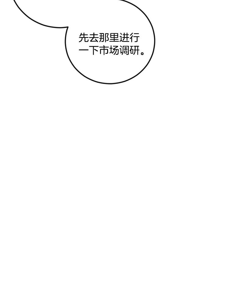 《消失的星期一》44.再一次出国 第27页