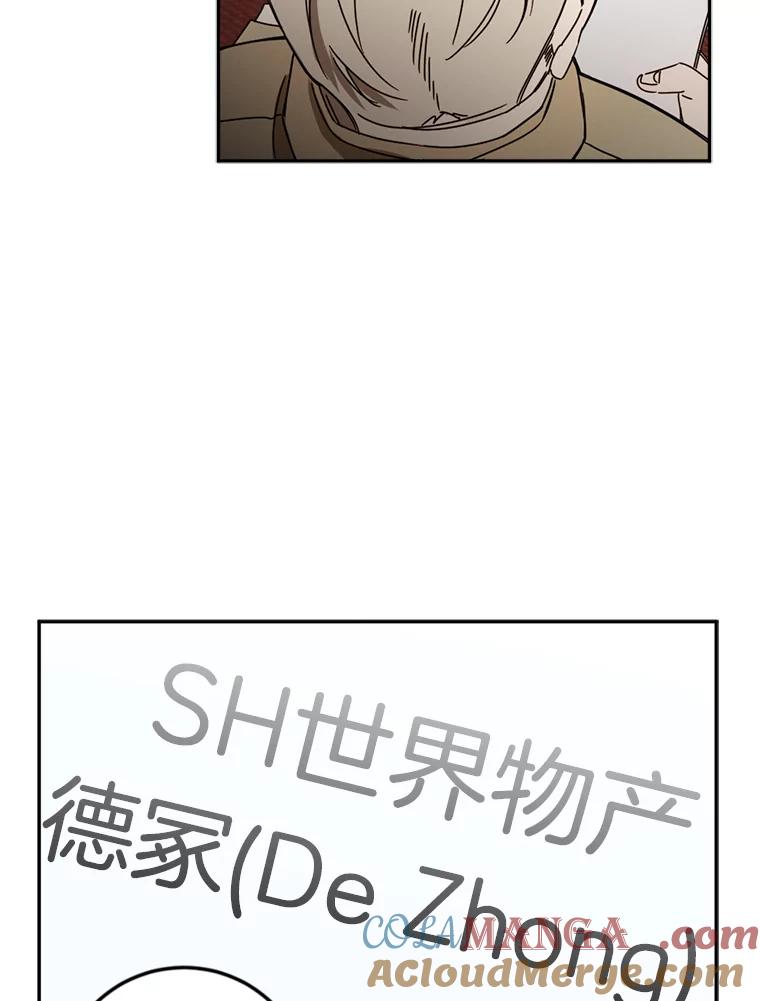 《消失的星期一》44.再一次出国 第10页