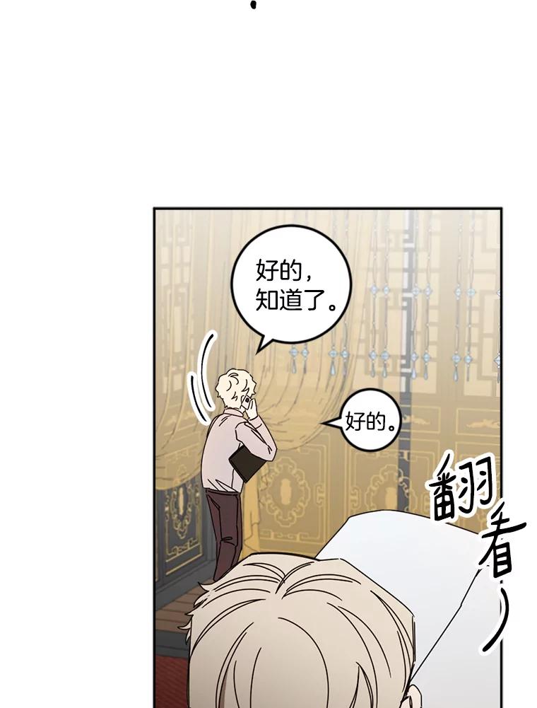 《消失的星期一》44.再一次出国 第9页