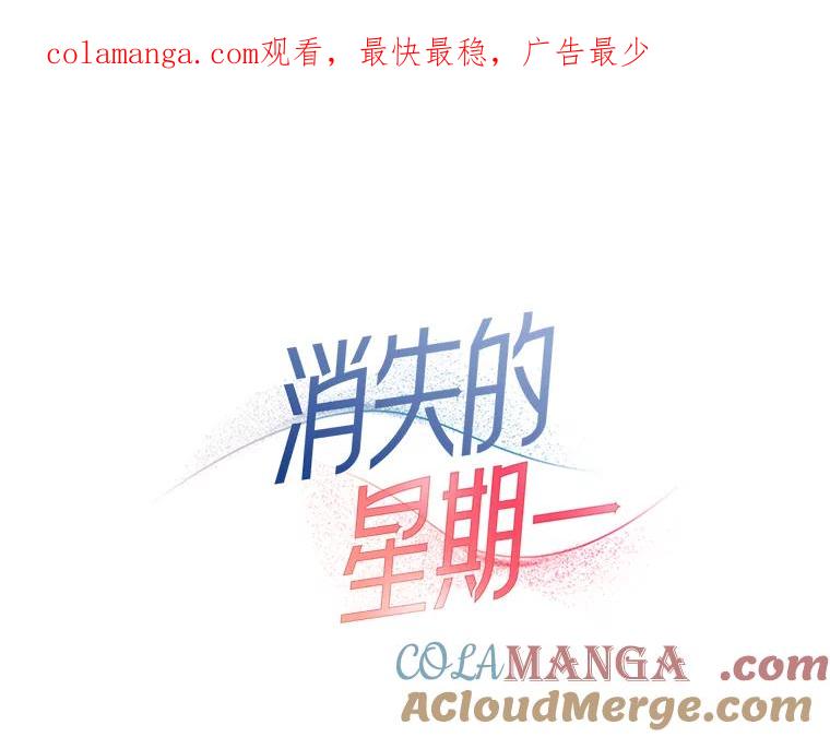 《消失的星期一》44.再一次出国 第1页