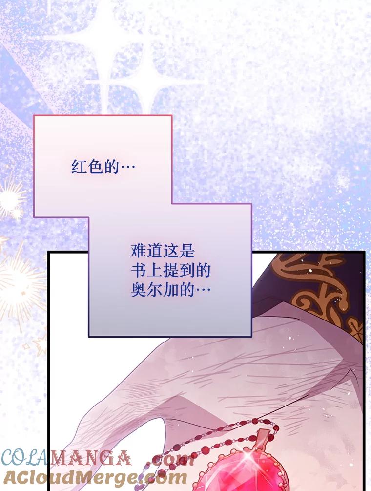 《必须先从丧尸堆里活下来的XX的情况》67.怎么是男孩 第89页