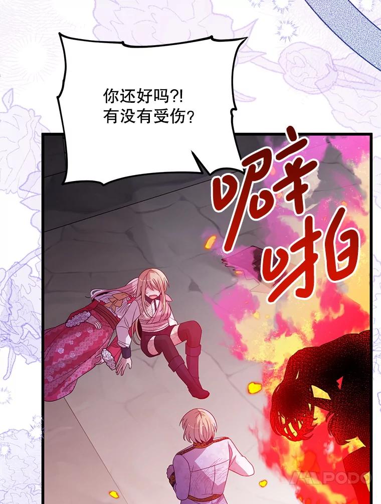《必须先从丧尸堆里活下来的XX的情况》67.怎么是男孩 第86页