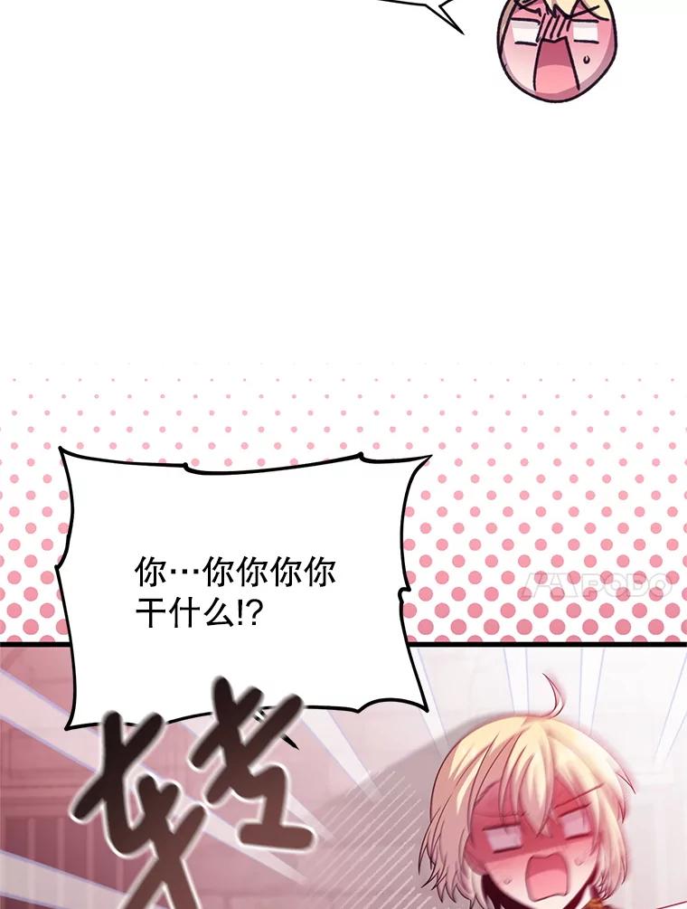《必须先从丧尸堆里活下来的XX的情况》67.怎么是男孩 第96页