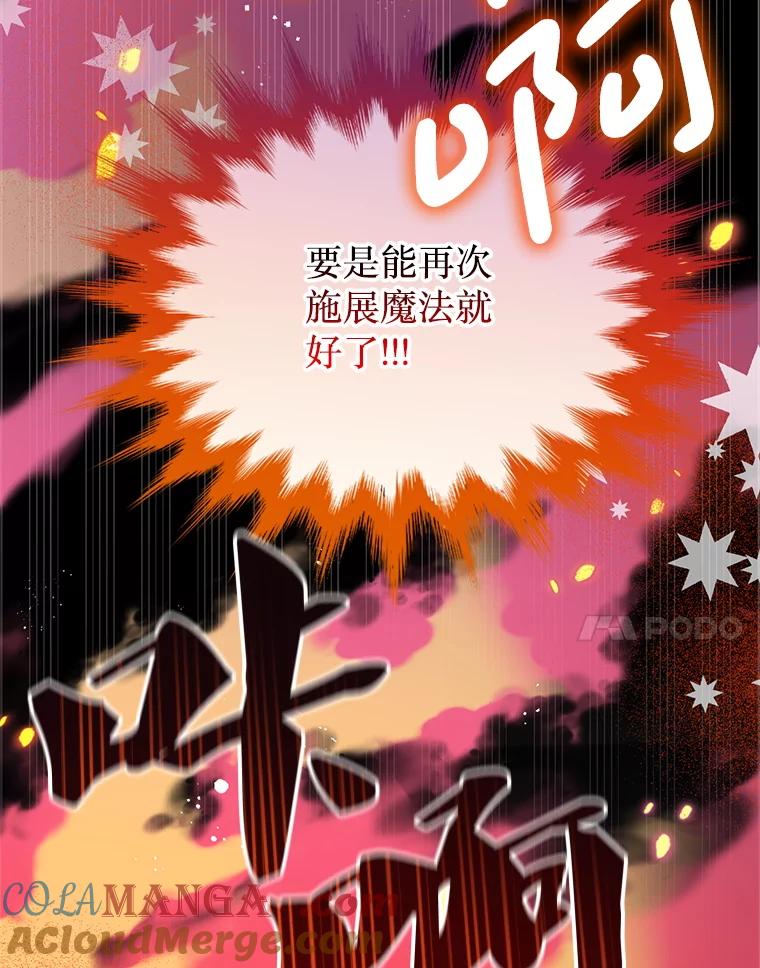 《必须先从丧尸堆里活下来的XX的情况》67.怎么是男孩 第73页