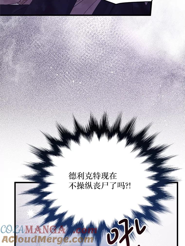 《必须先从丧尸堆里活下来的XX的情况》67.怎么是男孩 第65页