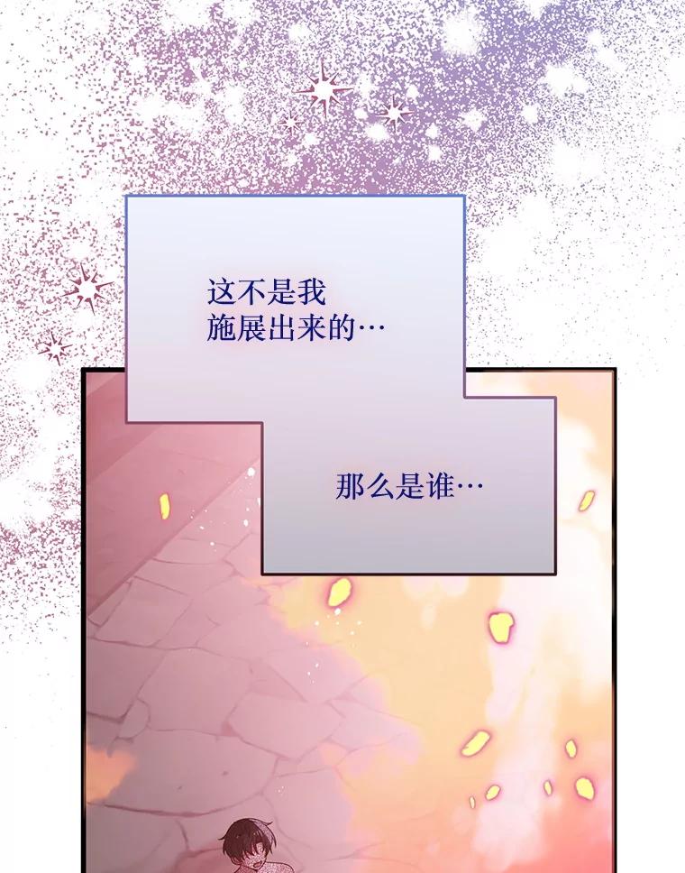 《必须先从丧尸堆里活下来的XX的情况》67.怎么是男孩 第79页