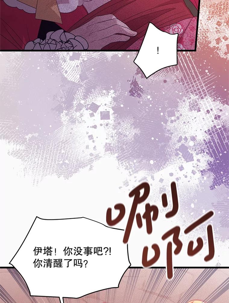 《必须先从丧尸堆里活下来的XX的情况》67.怎么是男孩 第92页
