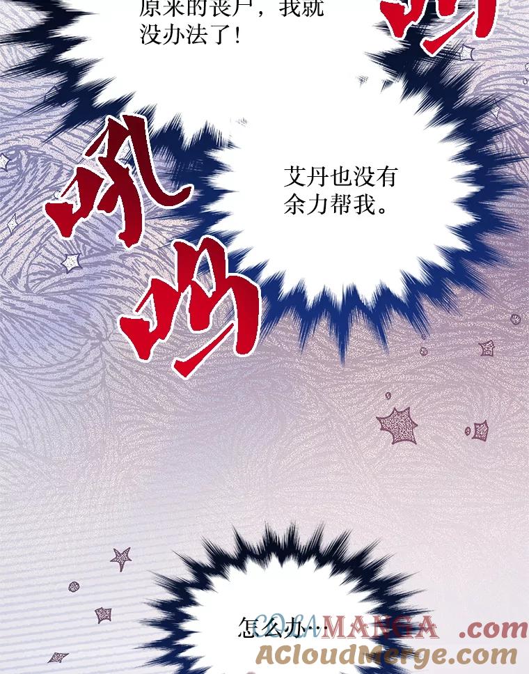 《必须先从丧尸堆里活下来的XX的情况》67.怎么是男孩 第69页