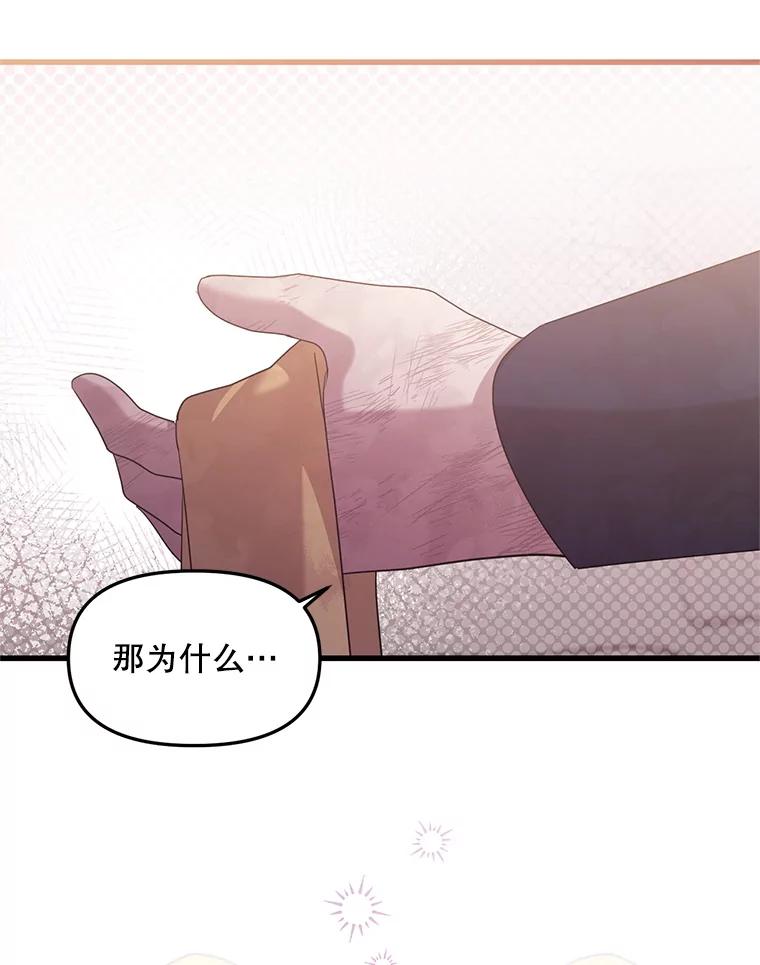 《必须先从丧尸堆里活下来的XX的情况》67.怎么是男孩 第104页