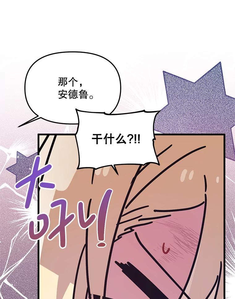 《必须先从丧尸堆里活下来的XX的情况》67.怎么是男孩 第100页