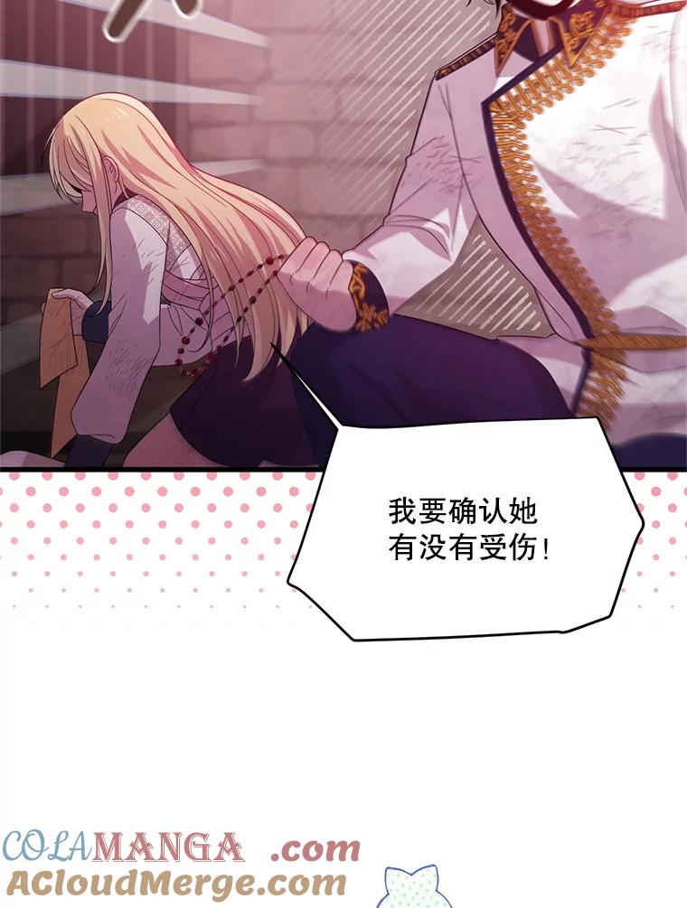 《必须先从丧尸堆里活下来的XX的情况》67.怎么是男孩 第97页