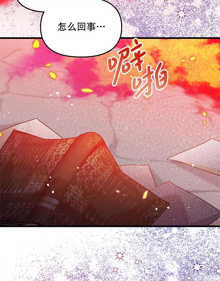 《必须先从丧尸堆里活下来的XX的情况》67.怎么是男孩 第78页