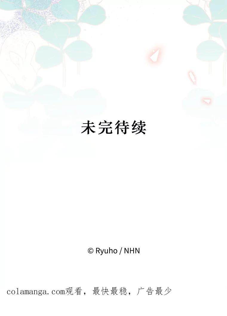 《必须先从丧尸堆里活下来的XX的情况》67.怎么是男孩 第107页