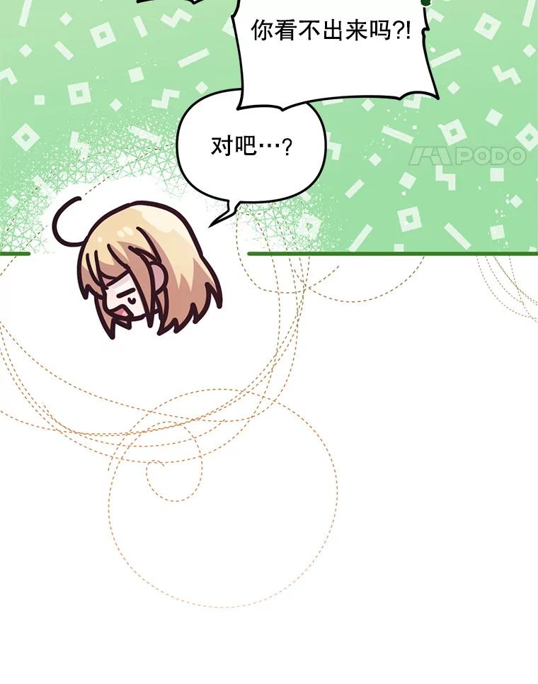 《必须先从丧尸堆里活下来的XX的情况》67.怎么是男孩 第103页
