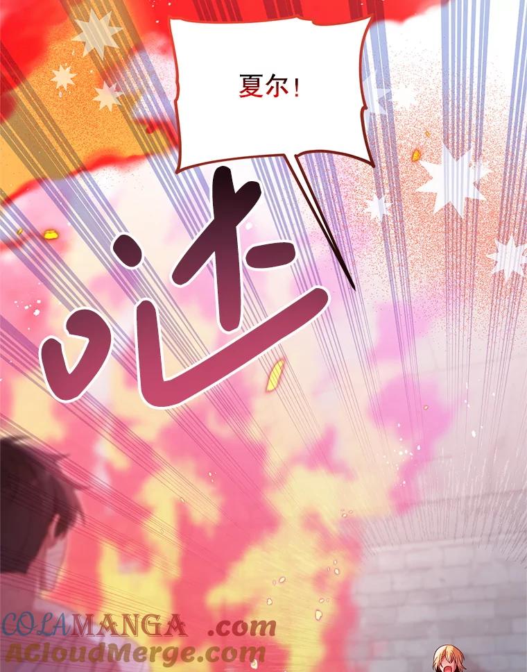 《必须先从丧尸堆里活下来的XX的情况》67.怎么是男孩 第81页
