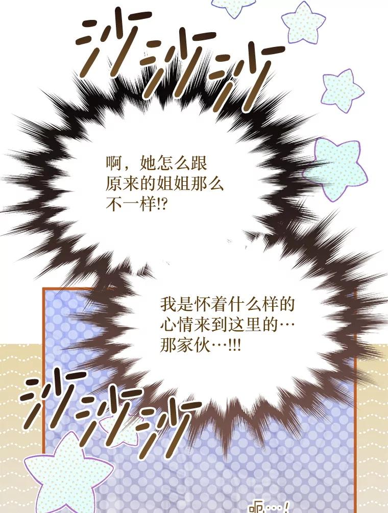 《必须先从丧尸堆里活下来的XX的情况》67.怎么是男孩 第98页