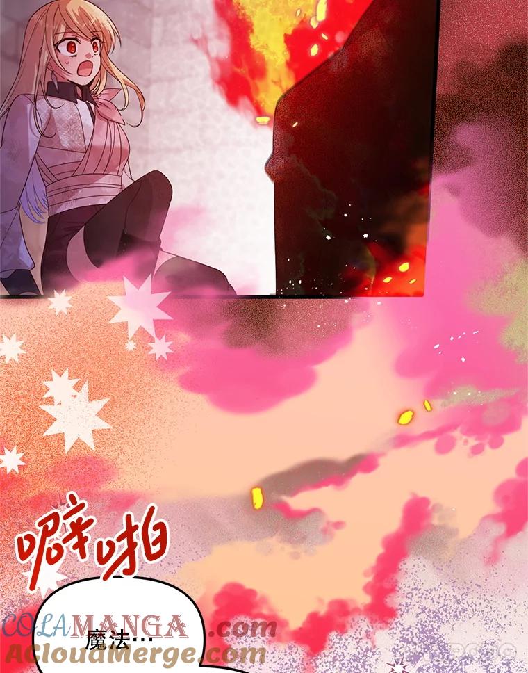 《必须先从丧尸堆里活下来的XX的情况》67.怎么是男孩 第77页