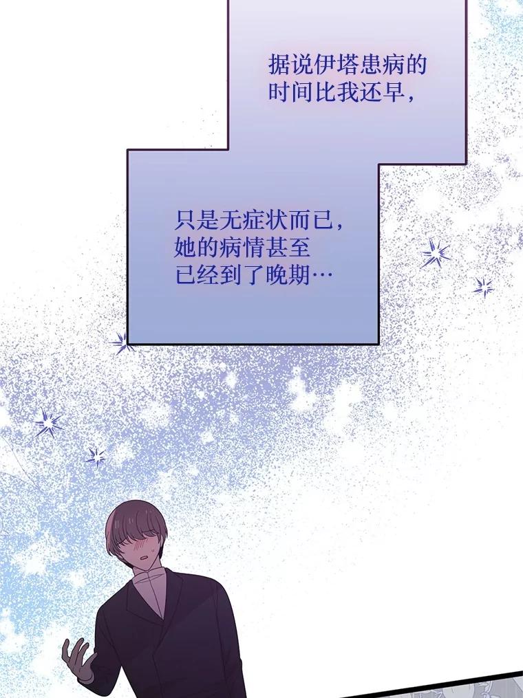 《必须先从丧尸堆里活下来的XX的情况》68.替你活下去 第55页